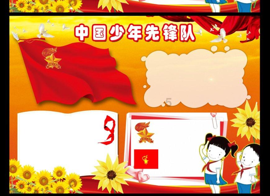 自由勇士历险记3